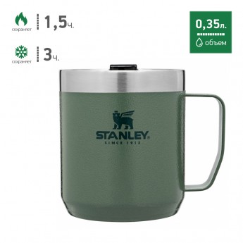 Термокружка с ручкой STANLEY CLASSIC 0,35L 10-09366-263 зеленый