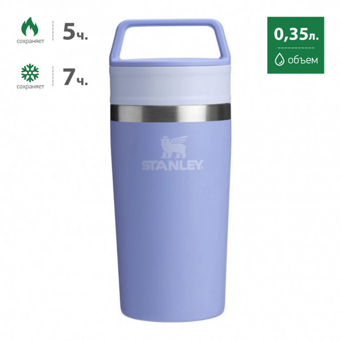 Термокружка STANLEY ADVENTURE 0,35L сиреневая 10-13322-006